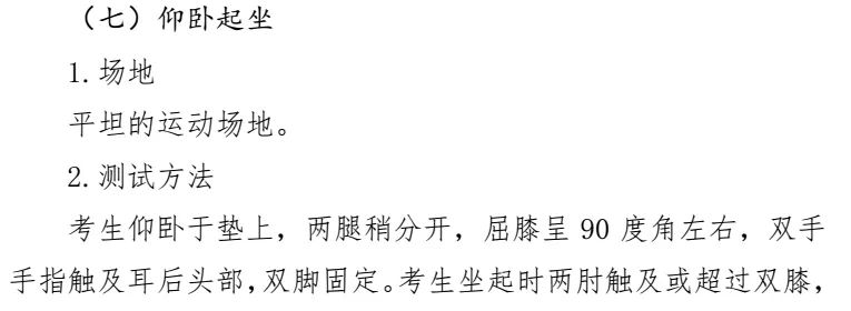 河北省教育厅最新通知！事关中考体育2938 作者:峰华花园 帖子ID:102478 河北省教育厅,省教育厅,教育,教育厅,最新