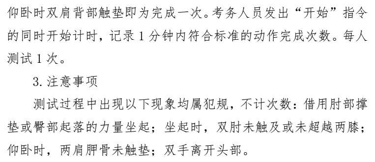 河北省教育厅最新通知！事关中考体育6599 作者:峰华花园 帖子ID:102478 河北省教育厅,省教育厅,教育,教育厅,最新