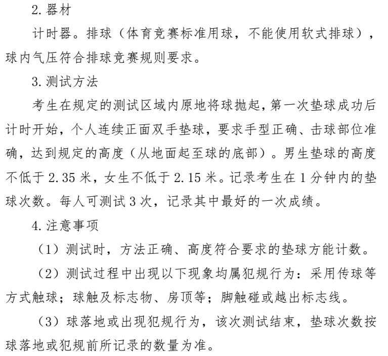 河北省教育厅最新通知！事关中考体育9926 作者:峰华花园 帖子ID:102478 河北省教育厅,省教育厅,教育,教育厅,最新