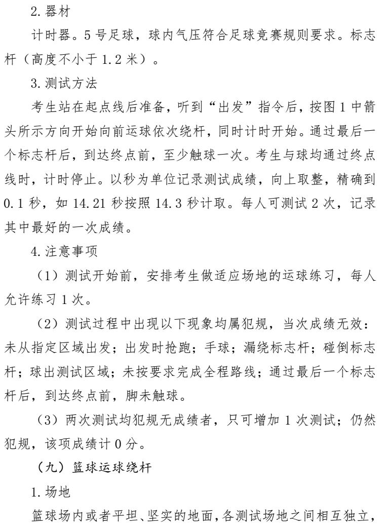 河北省教育厅最新通知！事关中考体育6337 作者:峰华花园 帖子ID:102478 河北省教育厅,省教育厅,教育,教育厅,最新