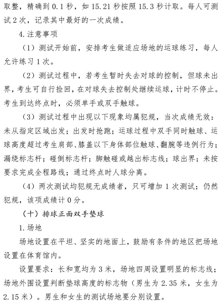 河北省教育厅最新通知！事关中考体育3243 作者:峰华花园 帖子ID:102478 河北省教育厅,省教育厅,教育,教育厅,最新