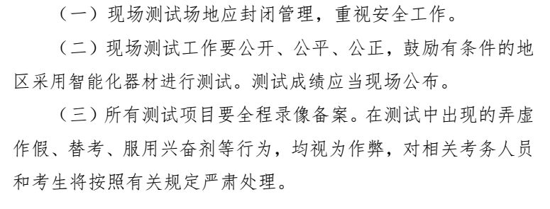 河北省教育厅最新通知！事关中考体育873 作者:峰华花园 帖子ID:102478 河北省教育厅,省教育厅,教育,教育厅,最新