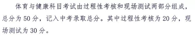 河北省教育厅最新通知！事关中考体育3141 作者:峰华花园 帖子ID:102478 河北省教育厅,省教育厅,教育,教育厅,最新