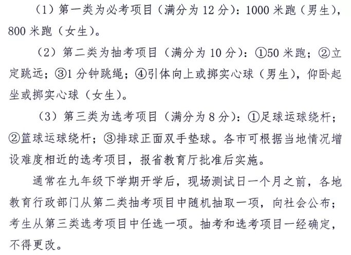 河北省教育厅最新通知！事关中考体育6006 作者:峰华花园 帖子ID:102478 河北省教育厅,省教育厅,教育,教育厅,最新