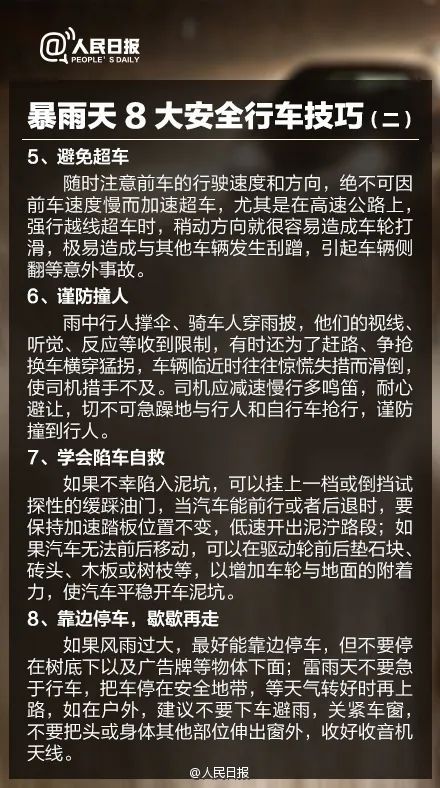 中到大雨+暴雨+大暴雨！大范围降雨来了，河北最新预警！1532 作者:平衡车 帖子ID:102912 