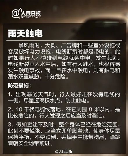 中到大雨+暴雨+大暴雨！大范围降雨来了，河北最新预警！3564 作者:平衡车 帖子ID:102912 