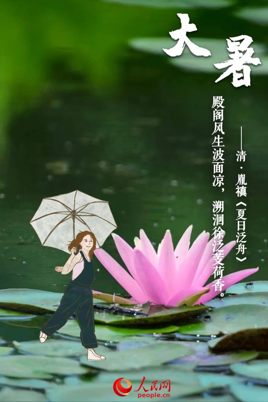 今日大暑！这是今年夏季的最后一个节气了……3079 作者:峰华花园 帖子ID:103040 