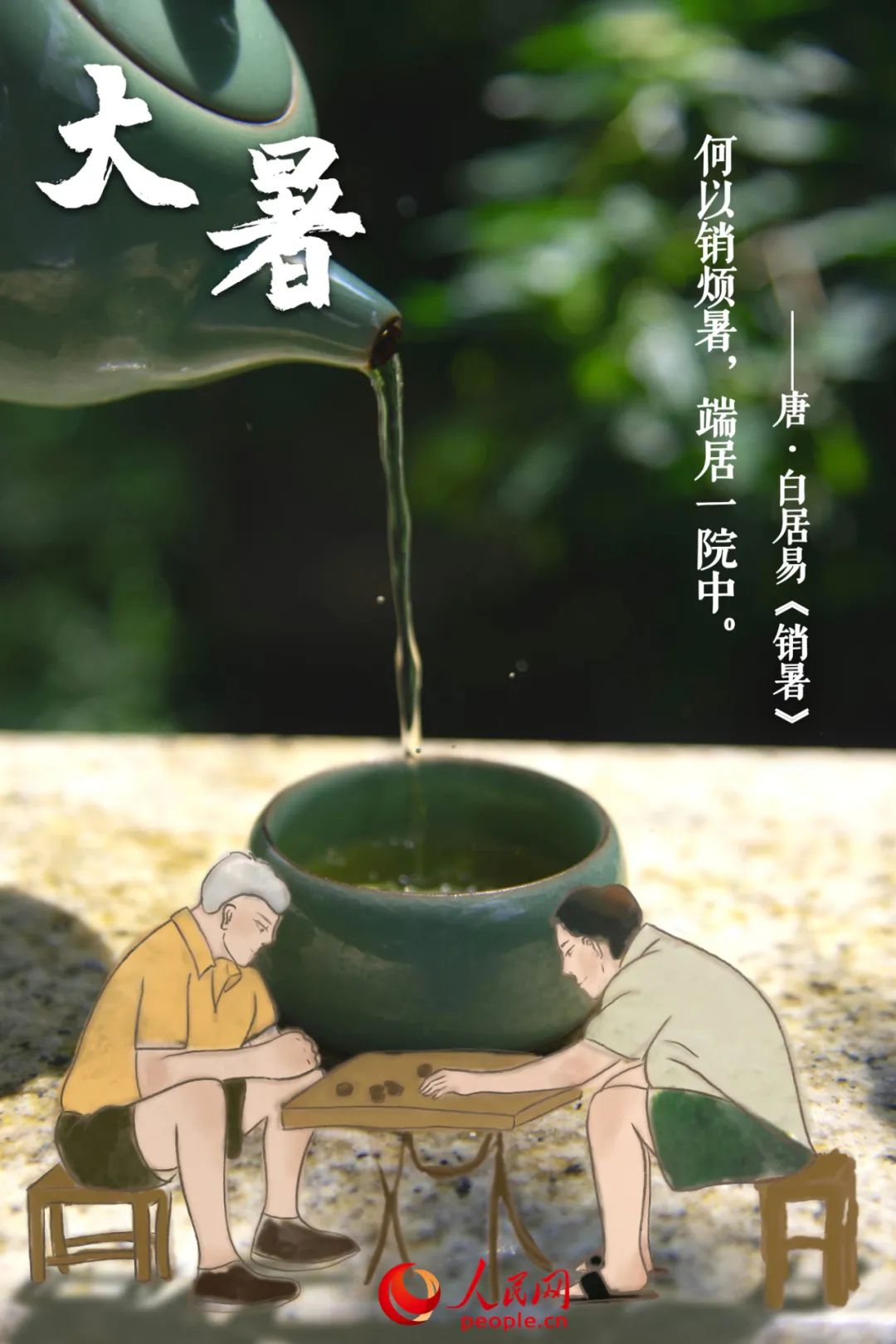 今日大暑！这是今年夏季的最后一个节气了……1849 作者:峰华花园 帖子ID:103040 