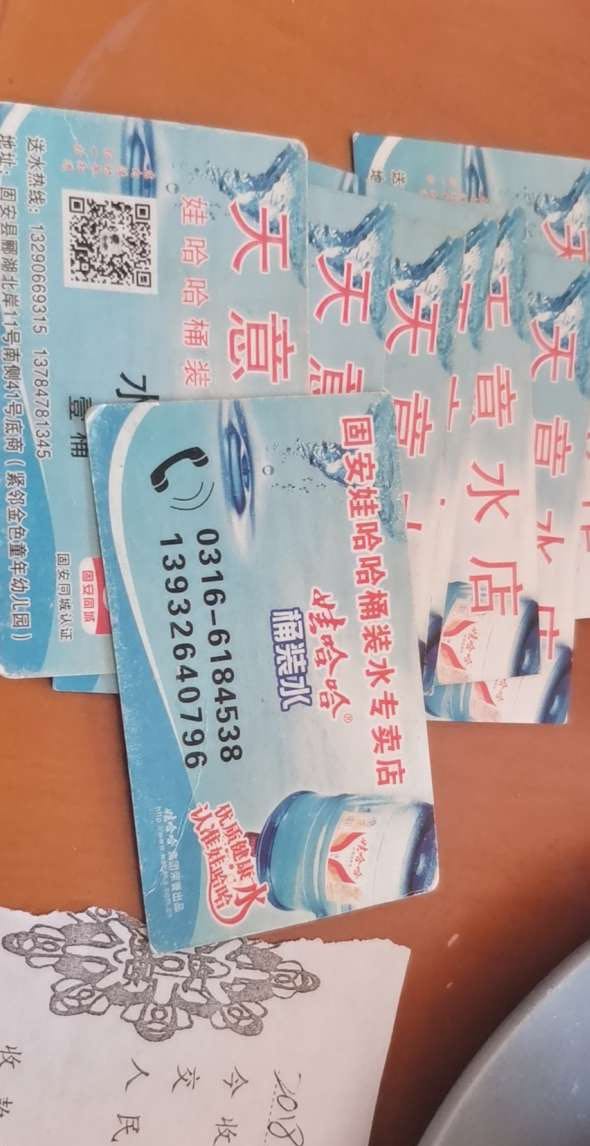 郦湖北岸的天意水店联系不上了！？3311 作者:固安攻略 帖子ID:103137 湖北,北岸,天意,联系,联系不上