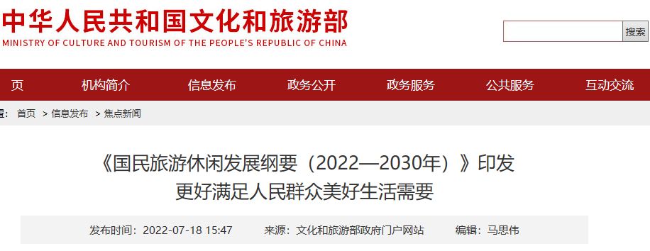 事关放假调休！国家发布最新通知！7988 作者:峰华花园 帖子ID:103958 放假,调休,国家,发布,最新