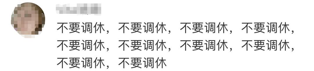 事关放假调休！国家发布最新通知！9115 作者:峰华花园 帖子ID:103958 放假,调休,国家,发布,最新