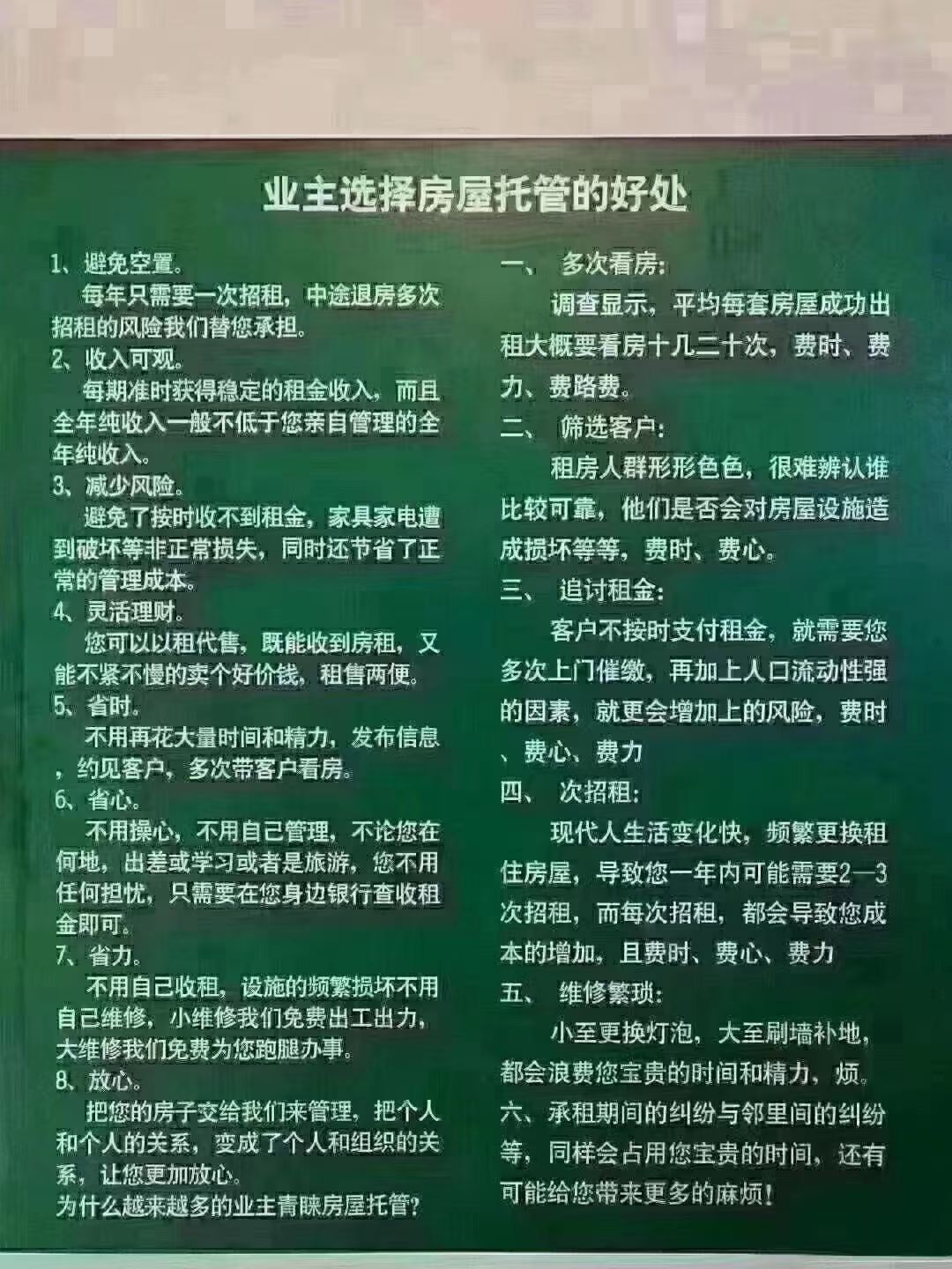 关于房租出租的问题7741 作者:陈80后 帖子ID:105245 关于,房租,出租,的问题,问题