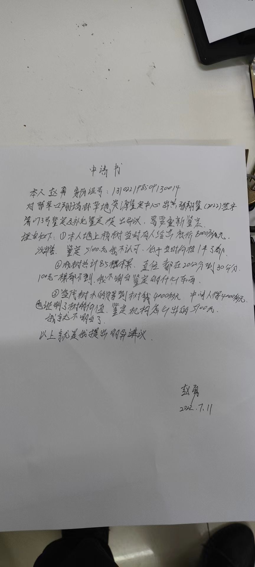 农民难，当官不为民做主5942 作者:纸片人 帖子ID:107274 农民,当官,为民,做主