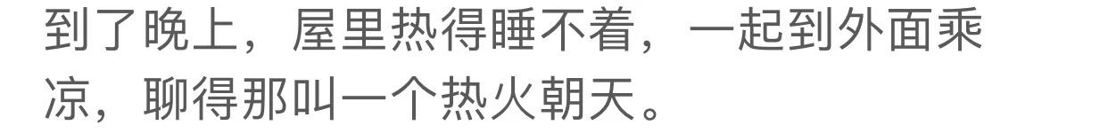 一组固安人过夏天的老照片！太真实了，说的就是我呀！3190 作者:峰华花园 帖子ID:107474 