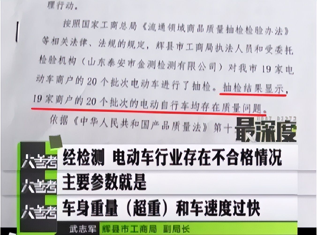 2022年电动车质量“黑榜”发布：雅迪、台铃在列，多个项目不合格8782 作者:峰华花园 帖子ID:108513 2022年,电动车,质量,黑榜,发布