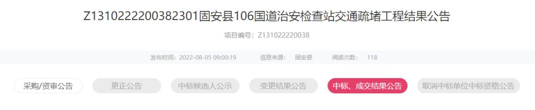 事关固安通勤！固安106检查站交通疏堵工程来了！道路将改变...7922 作者:平衡车 帖子ID:108776 