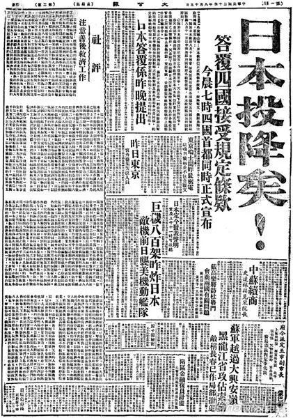 77年前的今天，日本投降了！755 作者:峰华花园 帖子ID:109567 今天,日本,日本投降