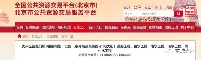 大兴区京开高速东辅路到大兴区广阳大街这条道路即将开建！7090 作者:峰华花园 帖子ID:111632 大兴区,京开高速,高速,辅路,广阳大街