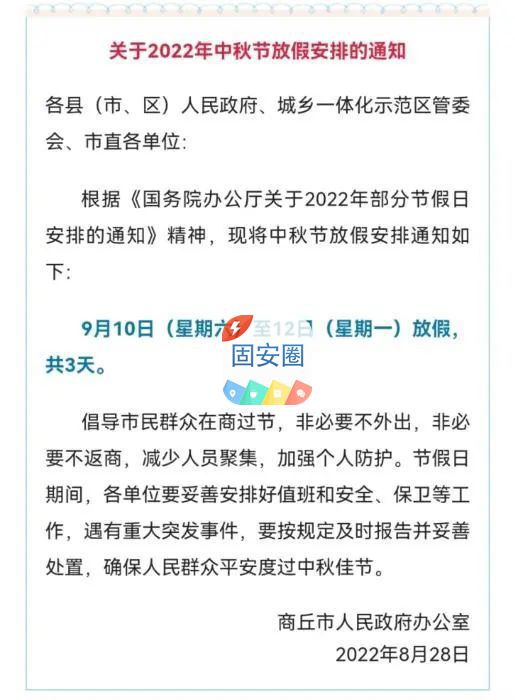 中秋国庆能出游返乡吗？多地明确7811 作者:峰华花园 帖子ID:115040 中秋,国庆,出游,返乡,明确