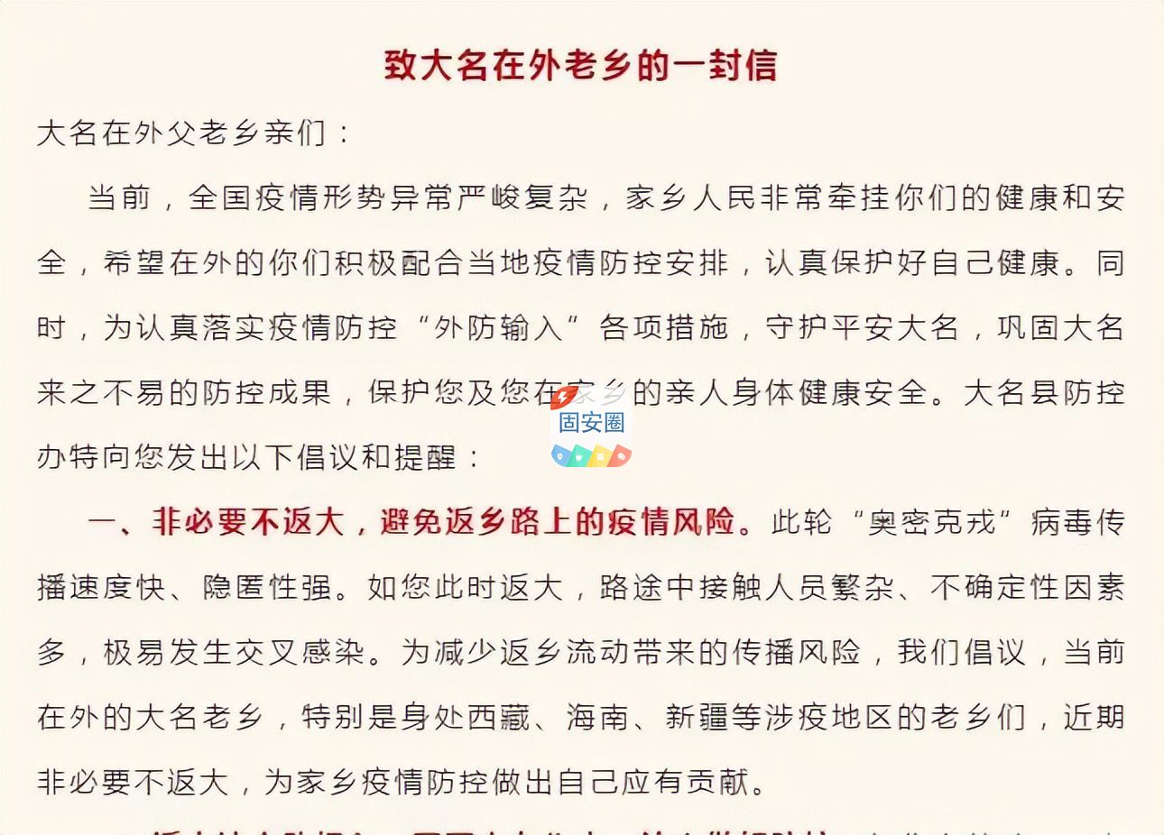 中秋国庆能出游返乡吗？多地明确6781 作者:峰华花园 帖子ID:115040 中秋,国庆,出游,返乡,明确