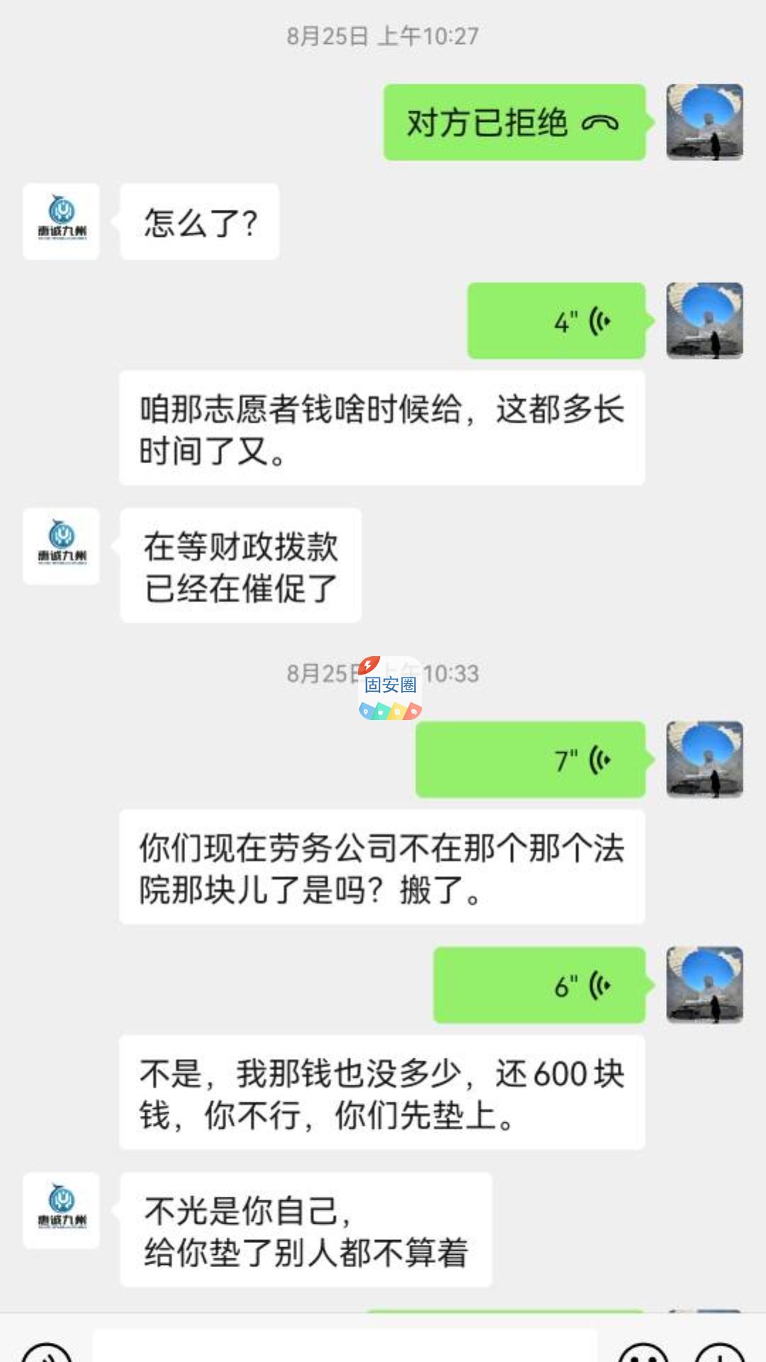 惠城劳务拖欠工资不给3594 作者:安稳do 帖子ID:116561 惠城,劳务,拖欠,工资,不给