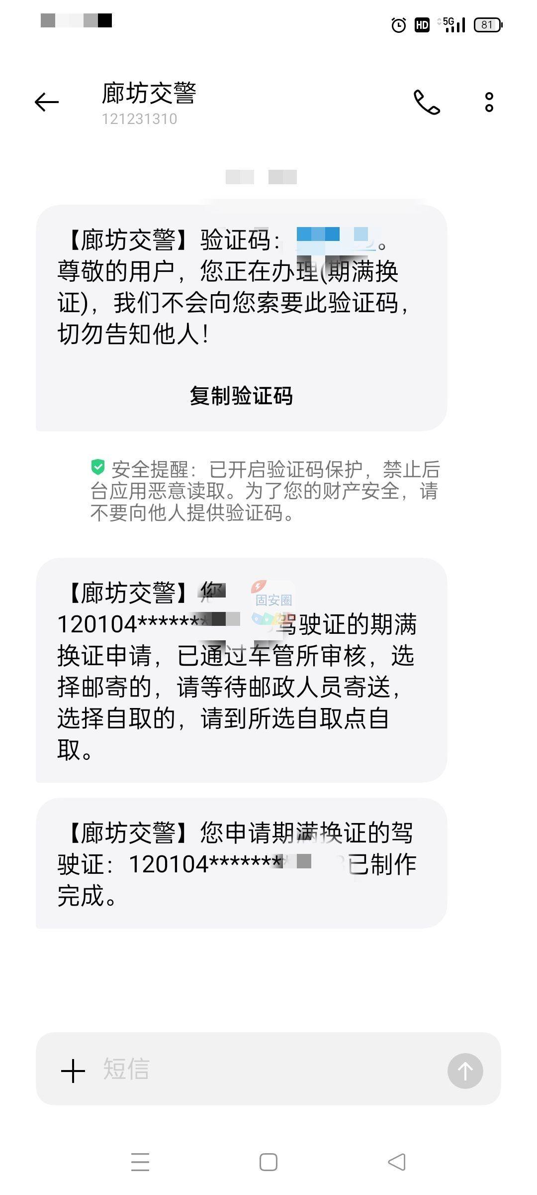 驾驶员换证流程9411 作者:爱家丫爸【于】 帖子ID:136397 驾驶员,流程