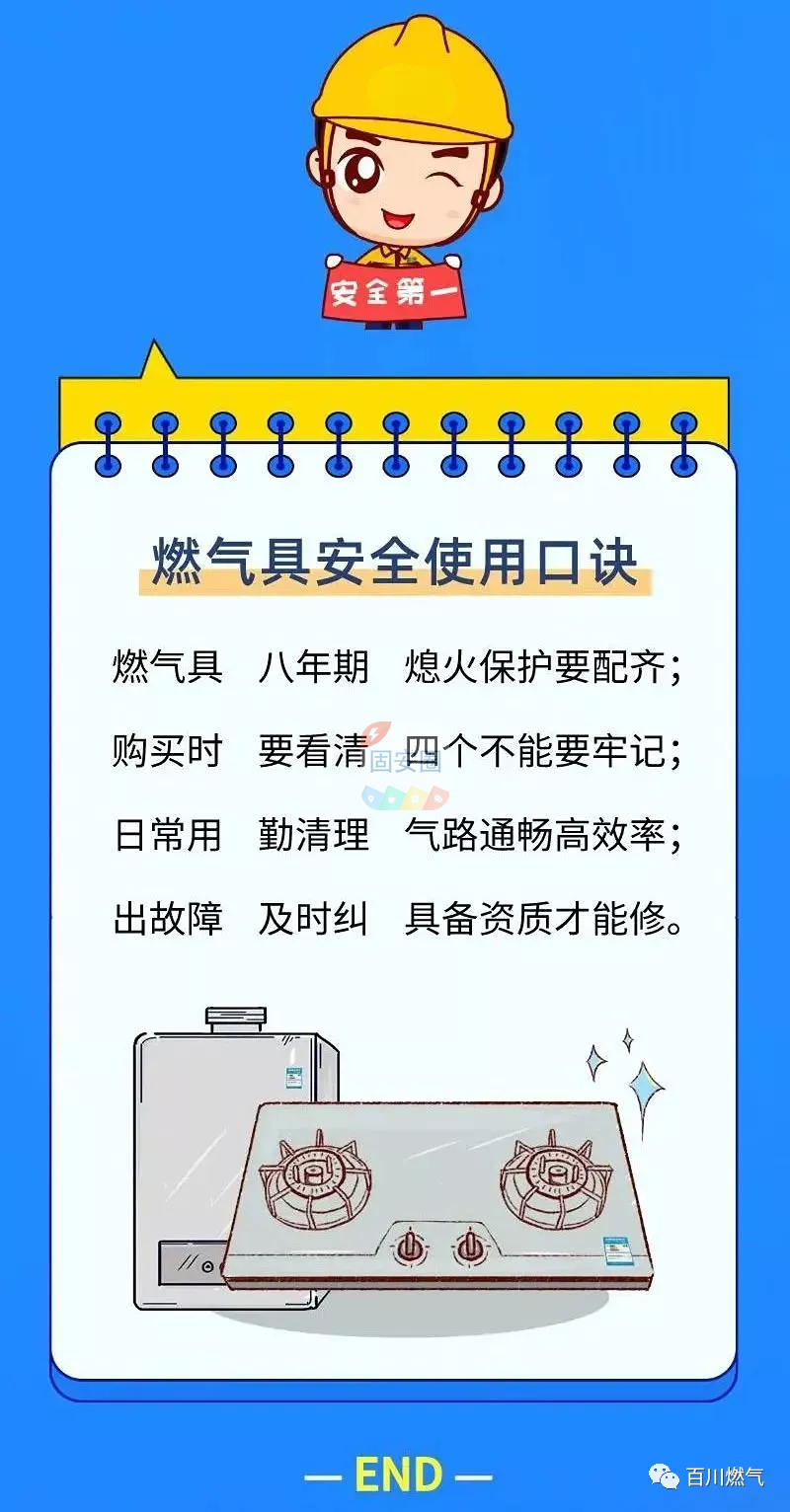 【安全常识】99%的人不知道使用超八年的燃气具到底有没有隐患？7661 作者:爱家丫爸【于】 帖子ID:141238 