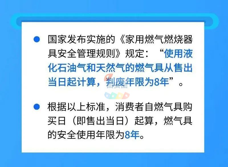 【安全常识】99%的人不知道使用超八年的燃气具到底有没有隐患？9184 作者:爱家丫爸【于】 帖子ID:141238 