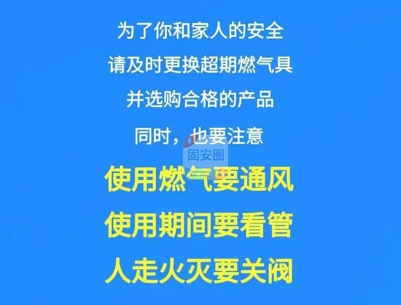 【安全常识】99%的人不知道使用超八年的燃气具到底有没有隐患？9590 作者:爱家丫爸【于】 帖子ID:141238 