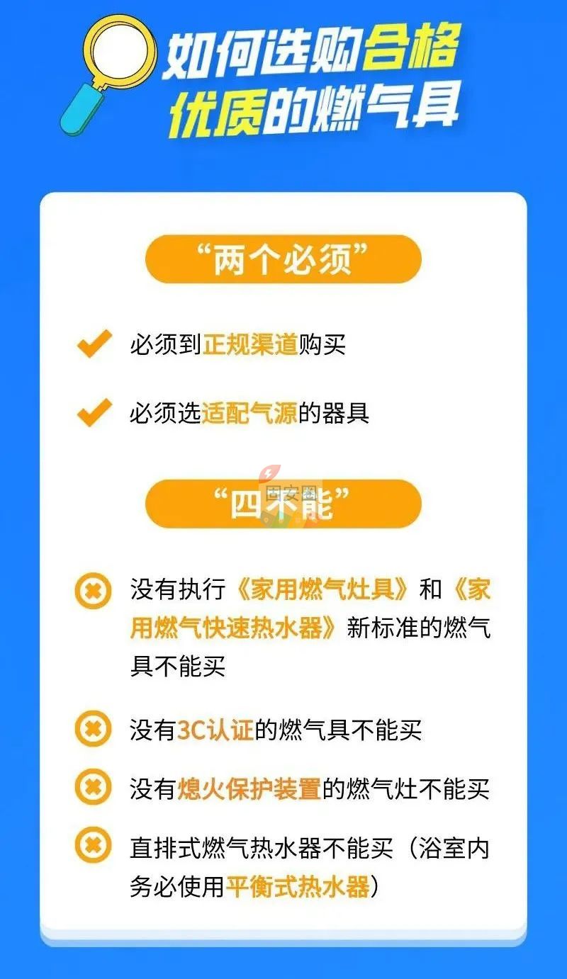 【安全常识】99%的人不知道使用超八年的燃气具到底有没有隐患？670 作者:爱家丫爸【于】 帖子ID:141238 