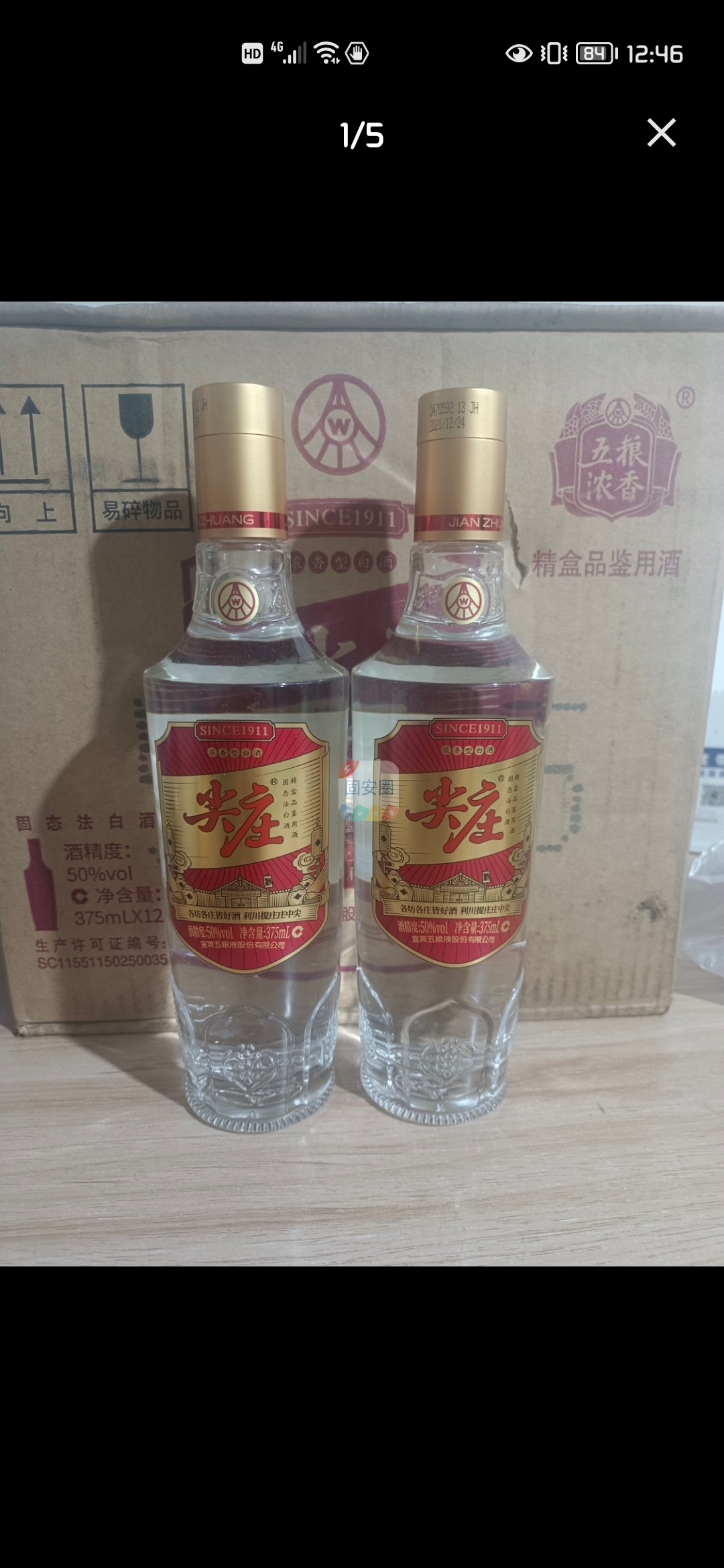 自己存了点尖庄老酒3948 作者:康爷 帖子ID:146285 自己,老酒