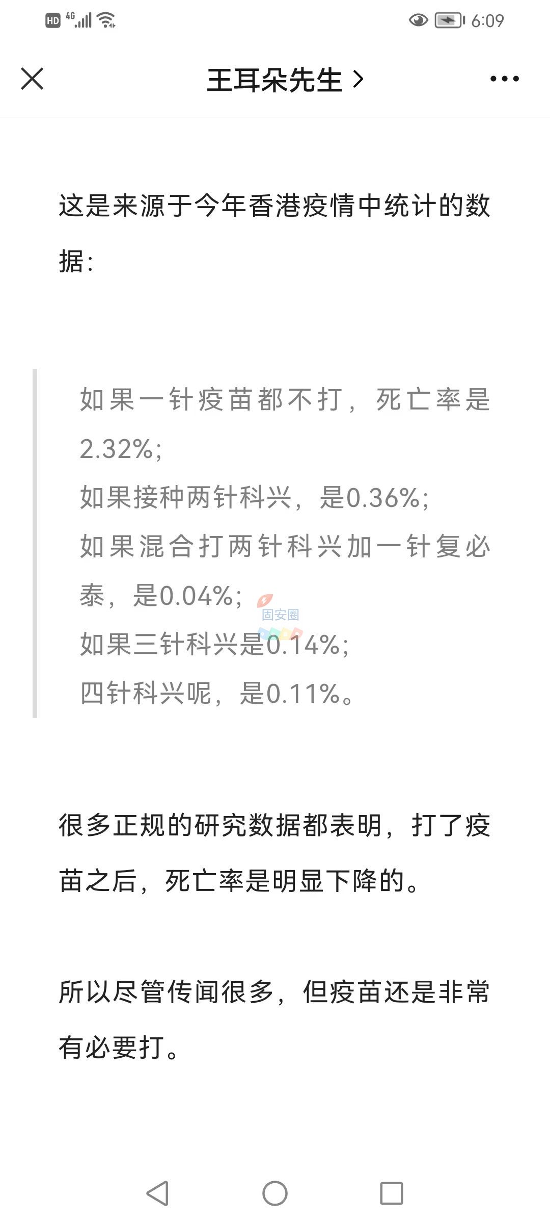 我们到底该相信什么？1605 作者:爱家丫爸【于】 帖子ID:153417 