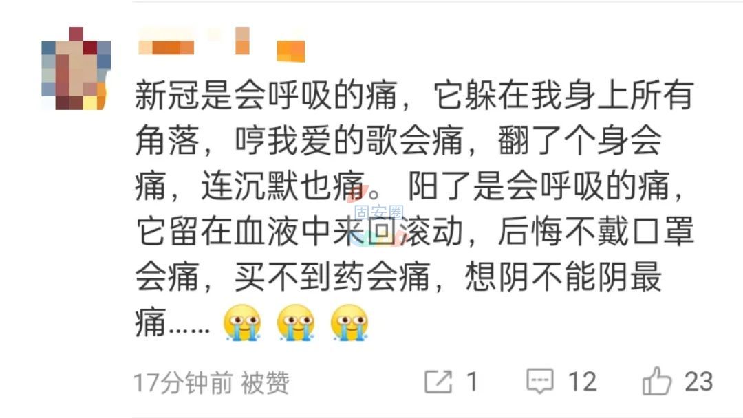 阳了为何会全身酸疼？出现这些症状，小心可能演变成重症！专家提醒4453 作者:乁沙漠 帖子ID:155272 为何,全身,酸疼,出现,这些