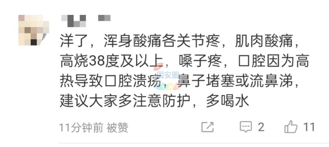 阳了为何会全身酸疼？出现这些症状，小心可能演变成重症！专家提醒6136 作者:乁沙漠 帖子ID:155272 为何,全身,酸疼,出现,这些