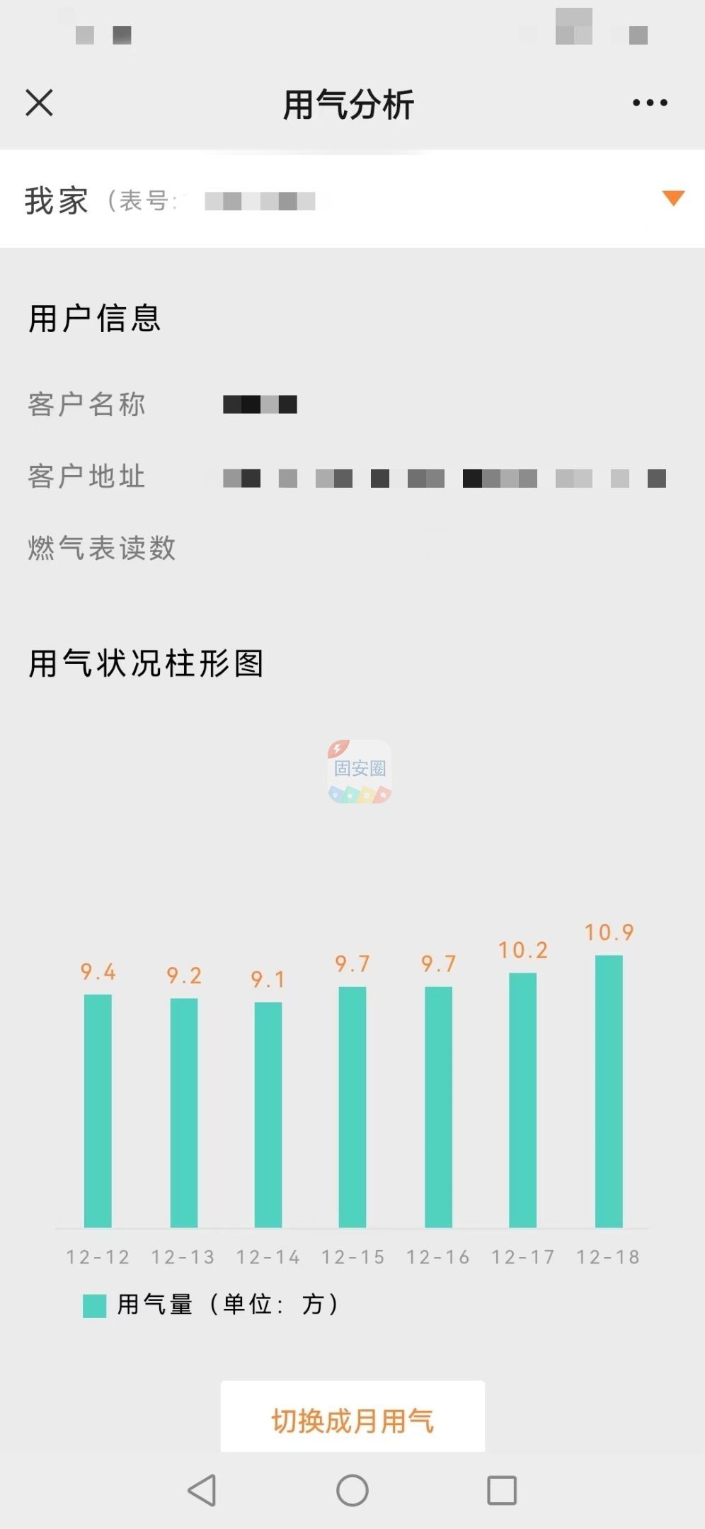 你家燃气用了多少啊？3975 作者:爱家丫爸【于】 帖子ID:155867 