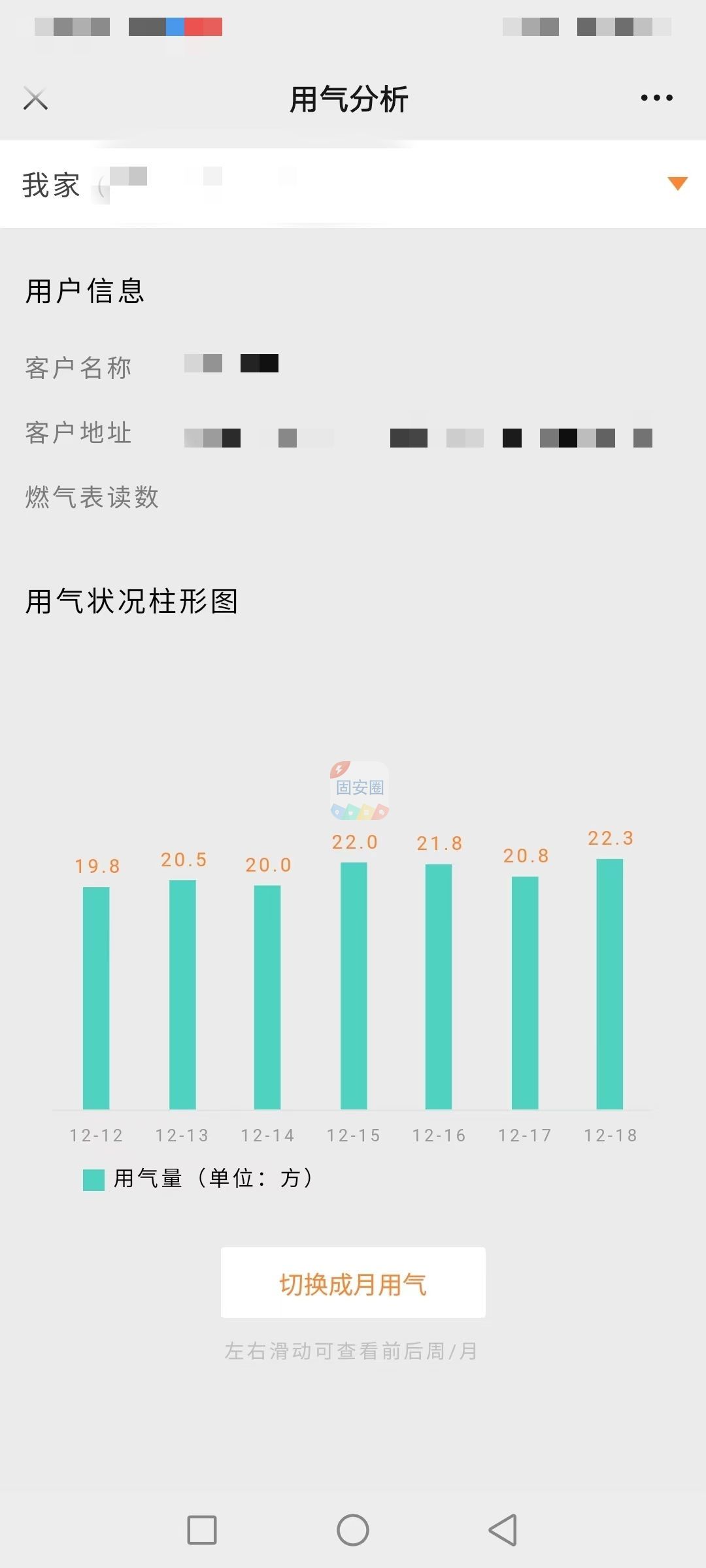 你家燃气用了多少啊？8075 作者:爱家丫爸【于】 帖子ID:155867 