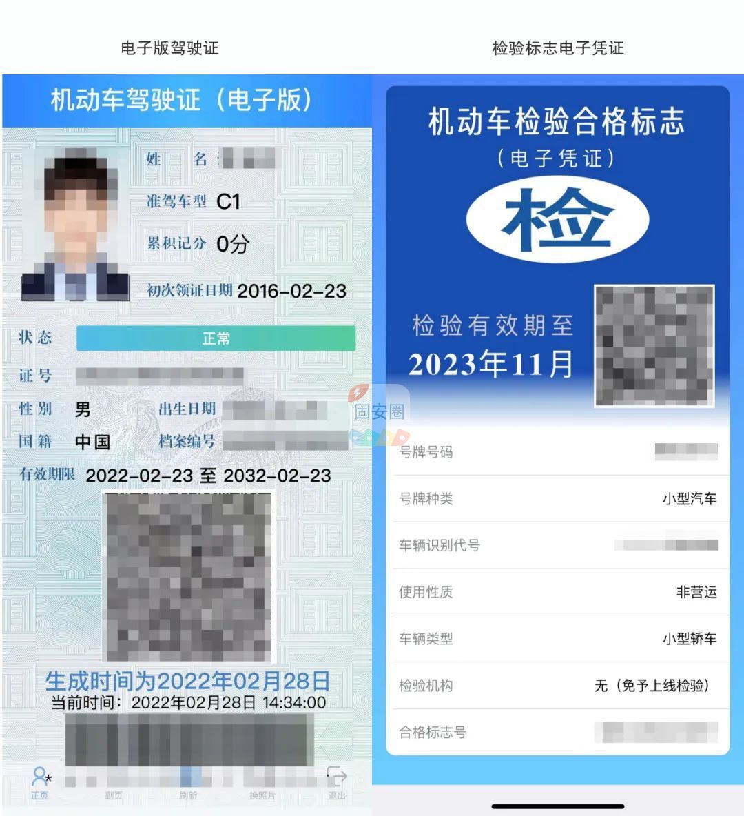 @固安人！这些交管业务都能线上办，省时又省力！9490 作者:峰华花园 帖子ID:156936 这些,交管,业务,线上,省时