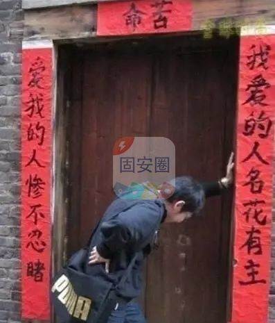 光棍门前贴对联，让人差点没笑晕！7860 作者:爱家丫爸【于】 帖子ID:165906 