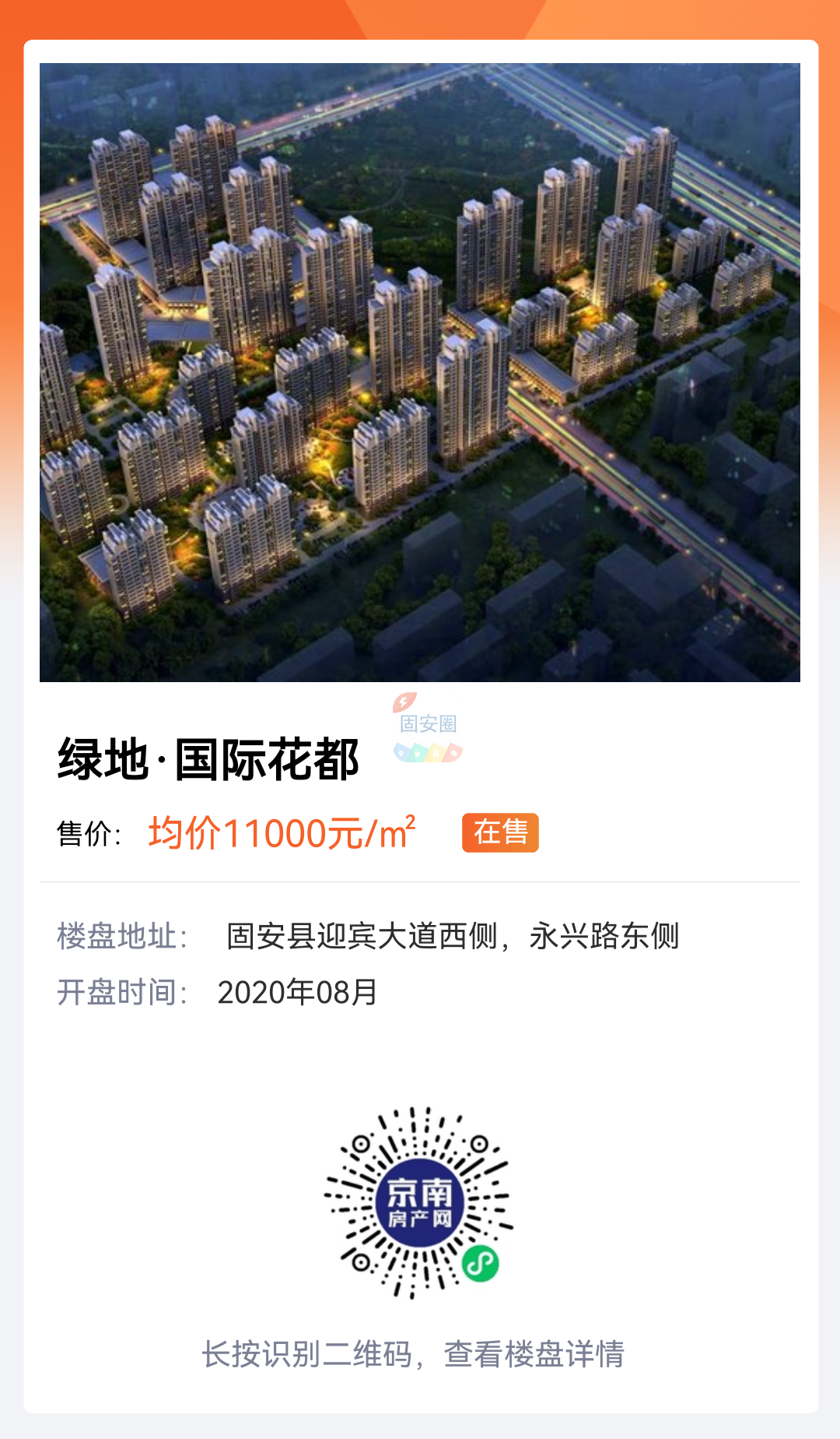 房姐实探：绿地国际花都工程进度7363 作者:固安房姐 帖子ID:186665 房姐,绿地,国际,国际花都,工程