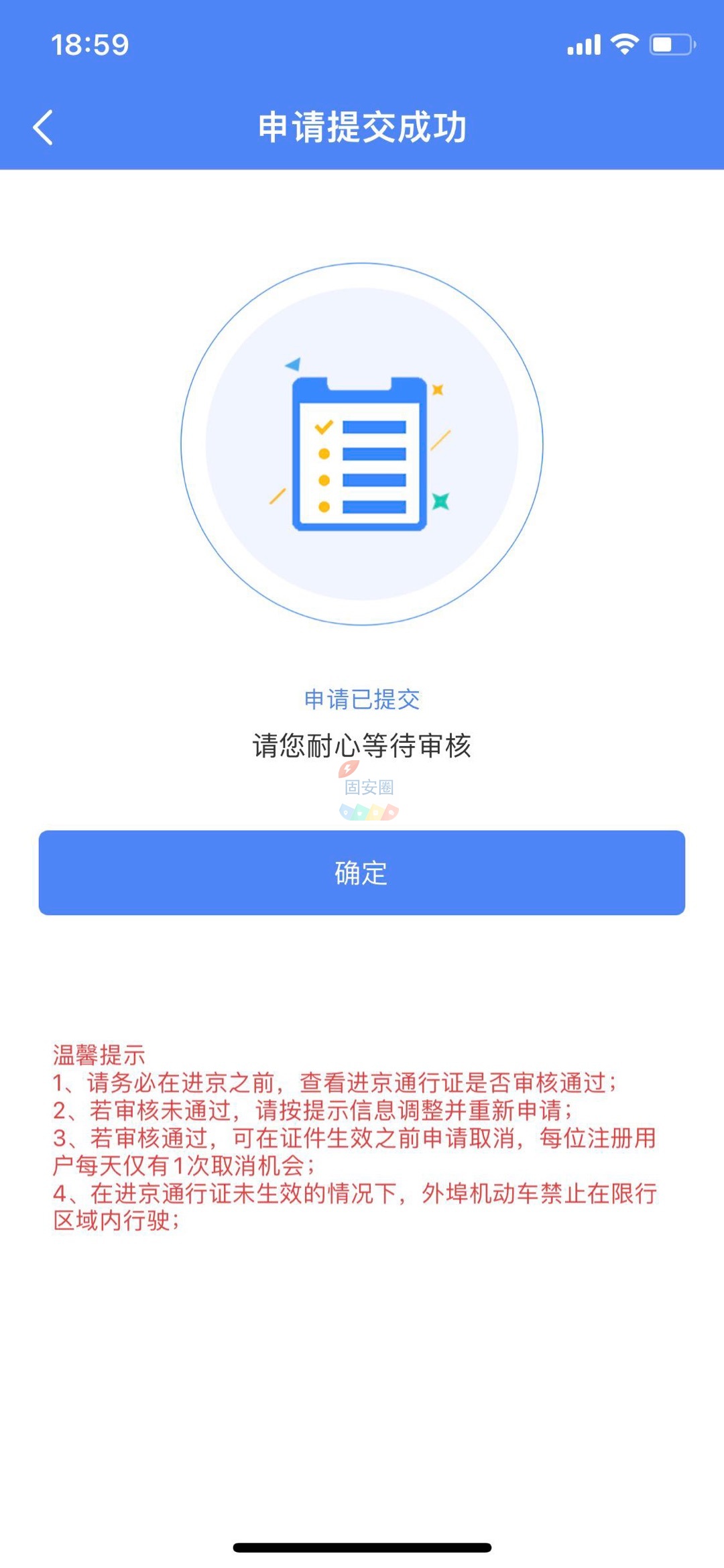 （头睡觉一查显示申请成功，谢谢各位)进京证申请了以后这里也不提示正在审核中咋办6082 作者:月下魔術師 帖子ID:196917 睡觉,一查,显示,申请,成功