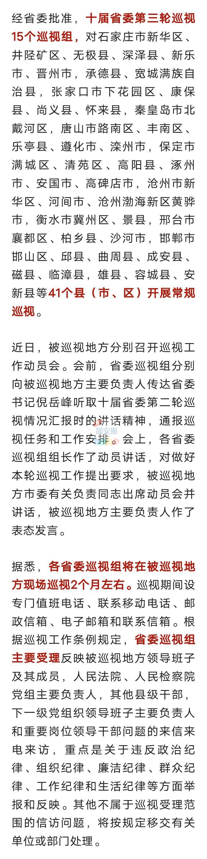 完成进驻！举报方式全公布3903 作者:平衡车 帖子ID:202923 完成,进驻,举报,方式,公布