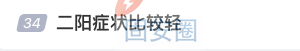 屡登热搜！“二阳”是否增多？再感染风险多大？最新研判——1984 作者:平衡车 帖子ID:209502 是否,增多,再感染,风险,多大