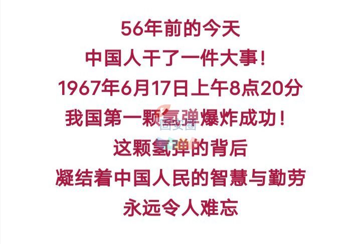 56年前的今天，中国人干了一件大事！3882 作者:平衡车 帖子ID:218855 今天,中国,中国人,大事