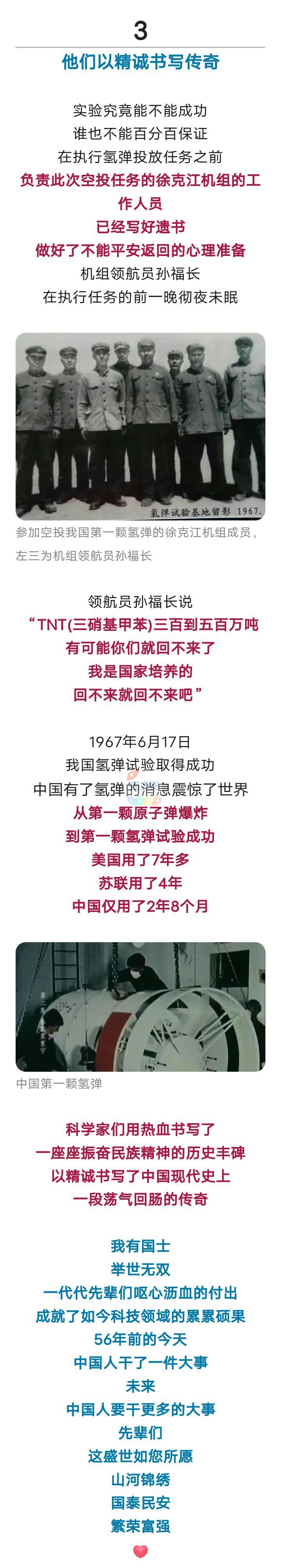 56年前的今天，中国人干了一件大事！6721 作者:平衡车 帖子ID:218855 今天,中国,中国人,大事