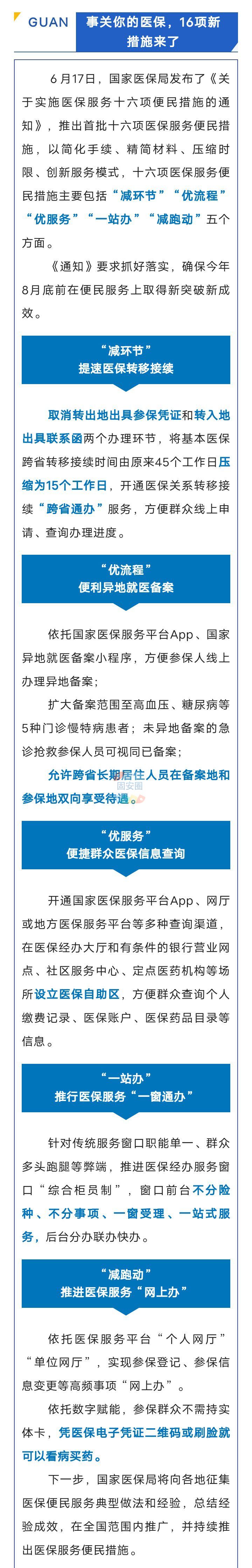 重要通知！6月25日，固安正式停止！396 作者:峰华花园 帖子ID:220252 重要,通知,6月25日,固安,正式