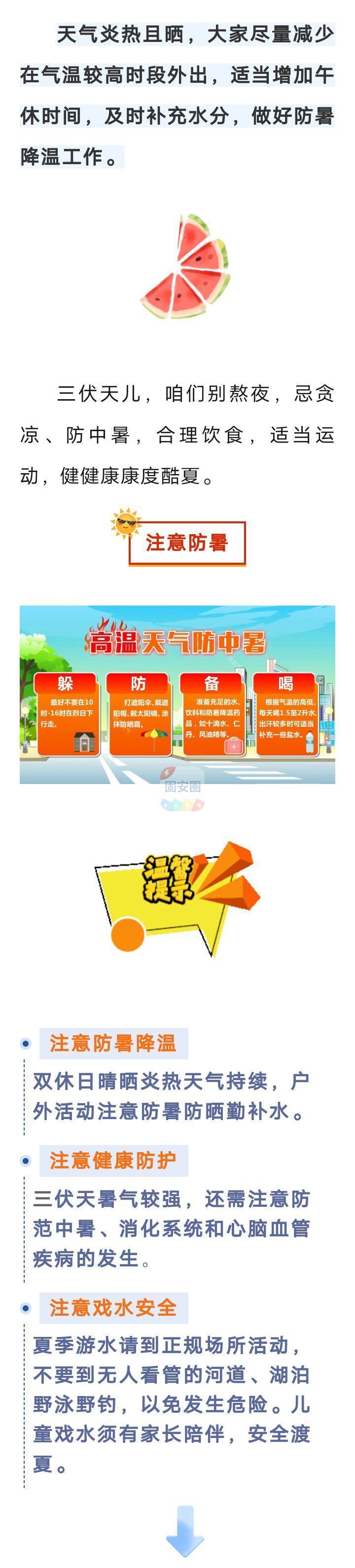 天气限行，凉爽？不存在的，继续“热情”在线6611 作者:平衡车 帖子ID:227484 天气,凉爽,存在,继续,热情