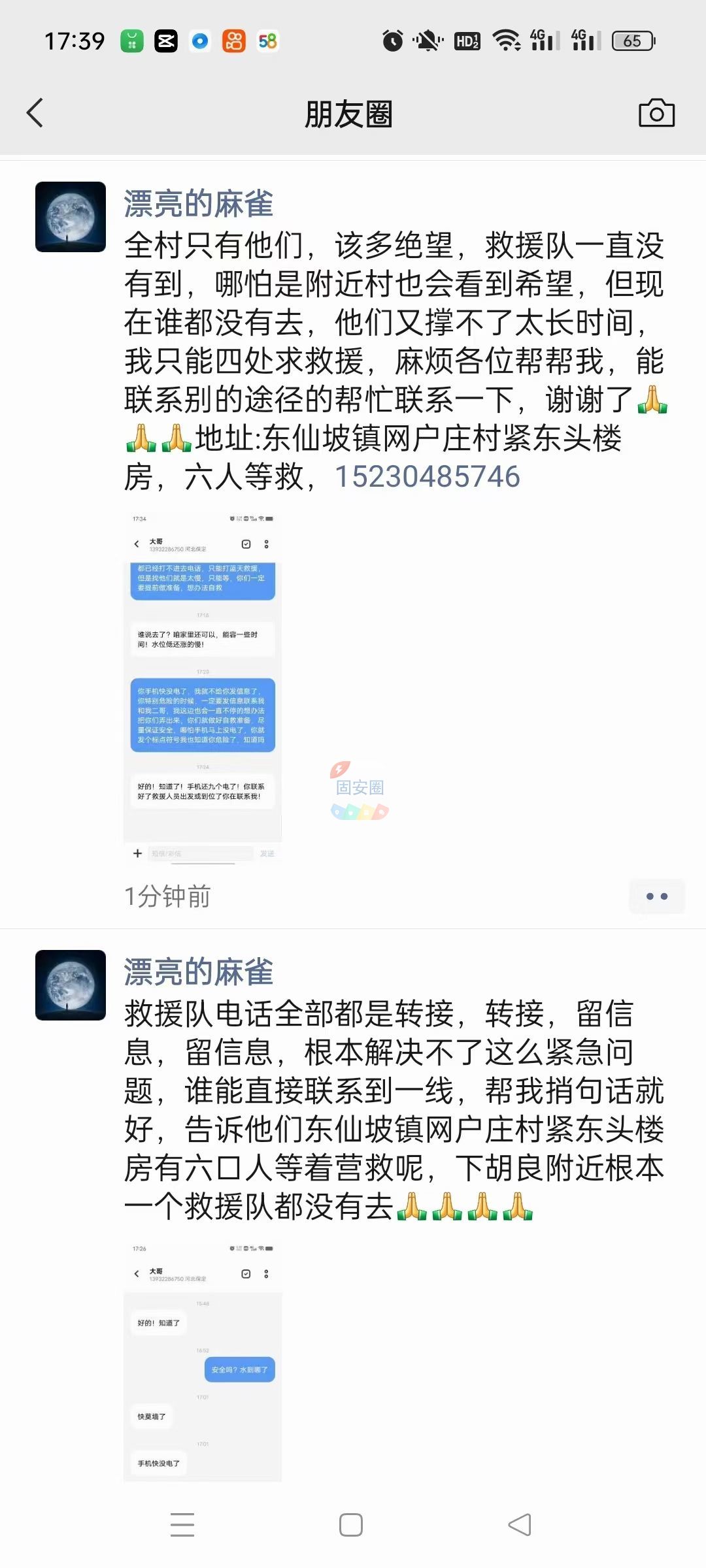 急需救援，希望大家帮忙转发3475 作者:稳稳的幸福006 帖子ID:232449 急需,救援,希望,大家,帮忙