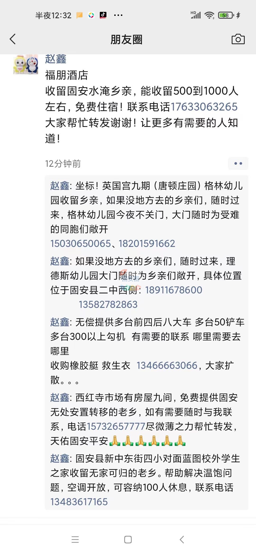 今晚有需要的老乡亲们，联系住宿1604 作者:起个什么名字 帖子ID:232580 今晚,需要,老乡,乡亲们,联系