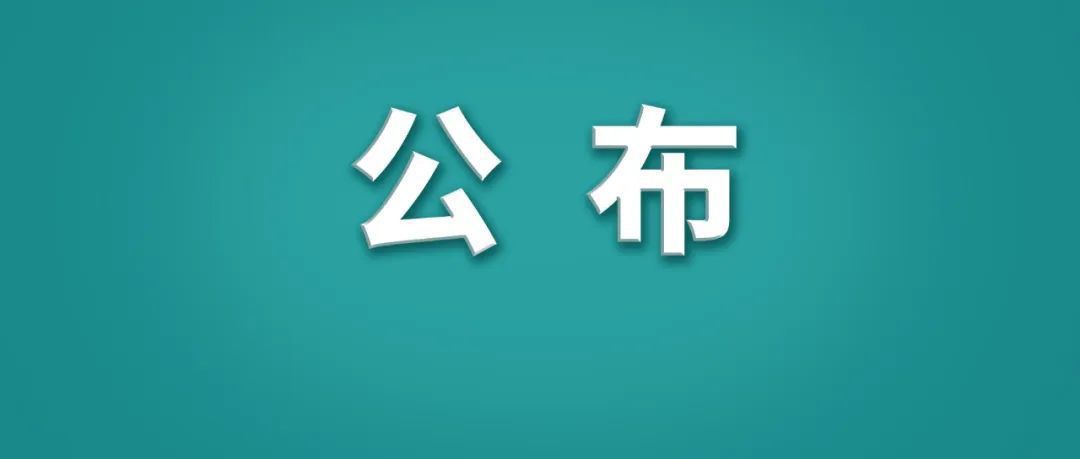 农业农村部：采取十项举措推动农业灾后恢复生产4243 作者:乁沙漠 帖子ID:237015 农业,农村,采取,举措,推动