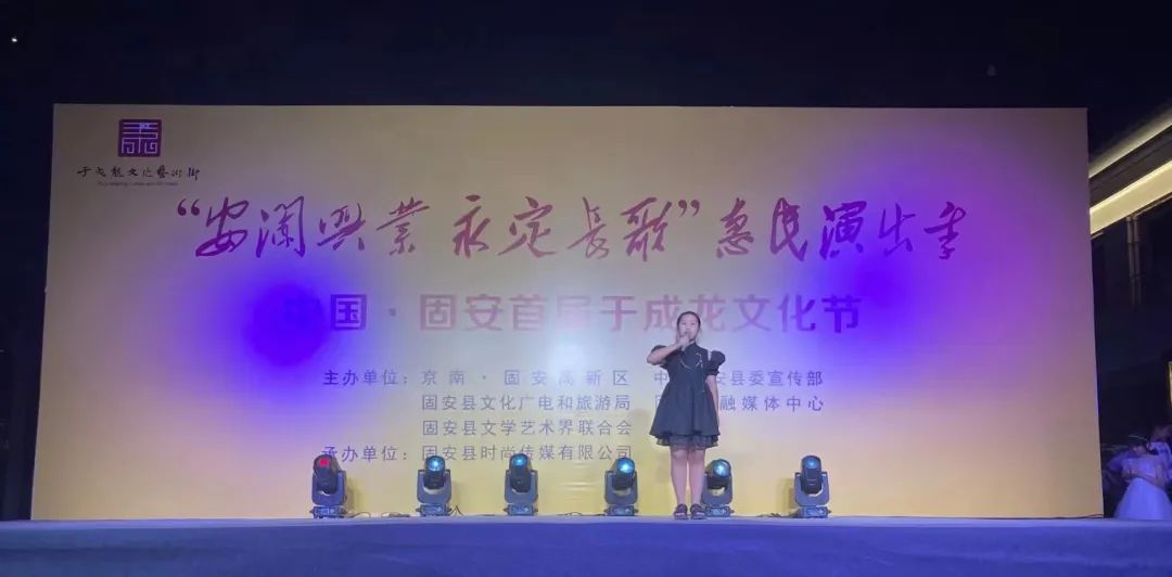 固安于成龙文化节惠民演出季“七夕”特别演出专场精彩进行9597 作者:峰华花园 帖子ID:239499 文化节,惠民,演出,七夕,特别